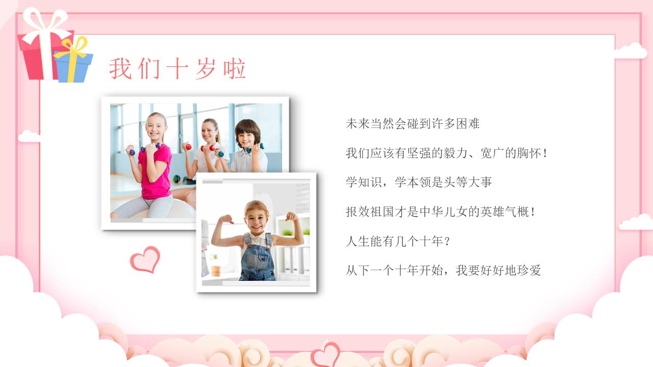 生日寿宴 (2).pptx